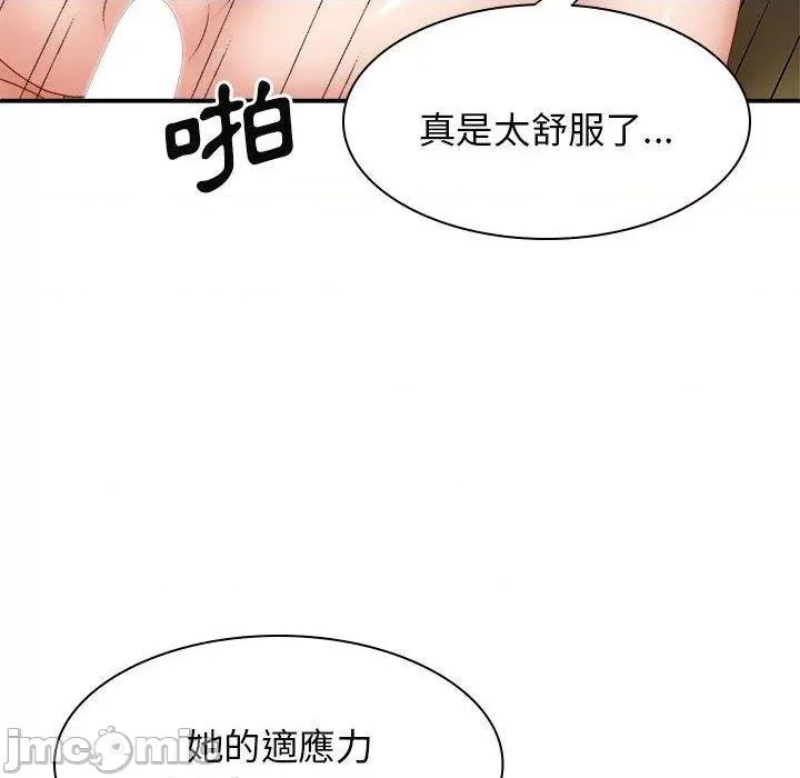 我体内的那个祂 我体内的那个祂-第 32 话 第36页