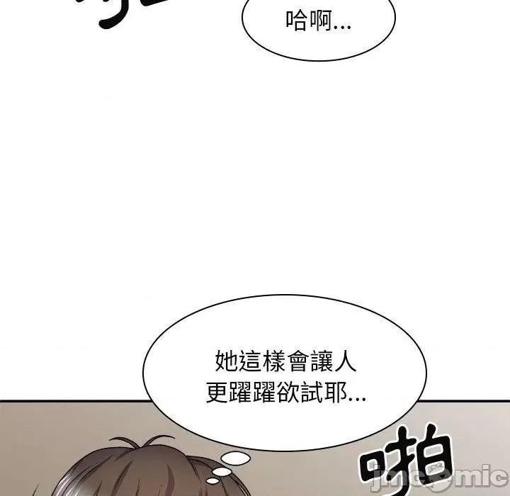 我体内的那个祂 我体内的那个祂-第 32 话 第41页