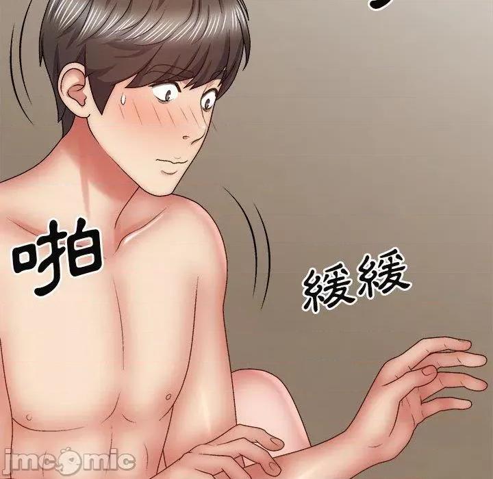 我体内的那个祂 我体内的那个祂-第 32 话 第42页