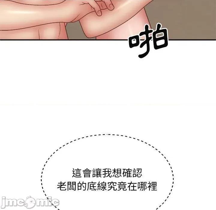 我体内的那个祂 我体内的那个祂-第 32 话 第43页