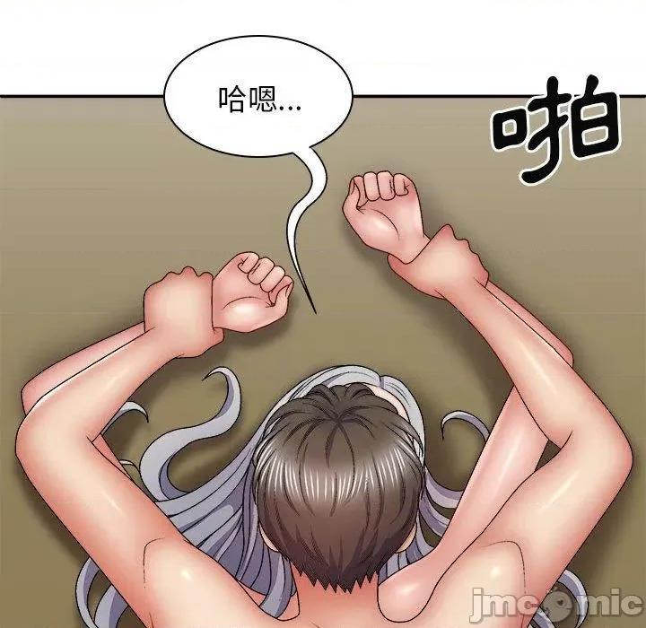 我体内的那个祂 我体内的那个祂-第 32 话 第48页