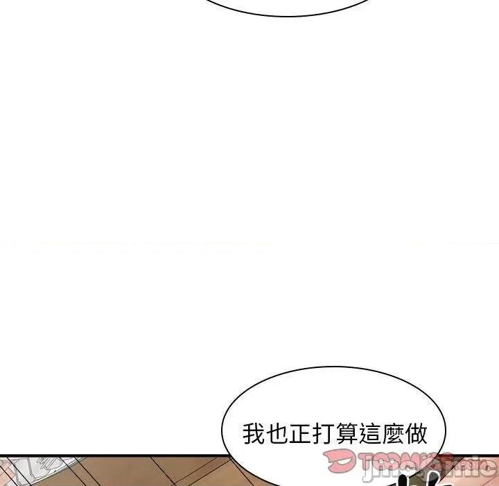 我体内的那个祂 我体内的那个祂-第 32 话 第57页