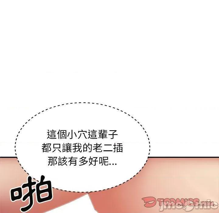 我体内的那个祂 我体内的那个祂-第 32 话 第69页
