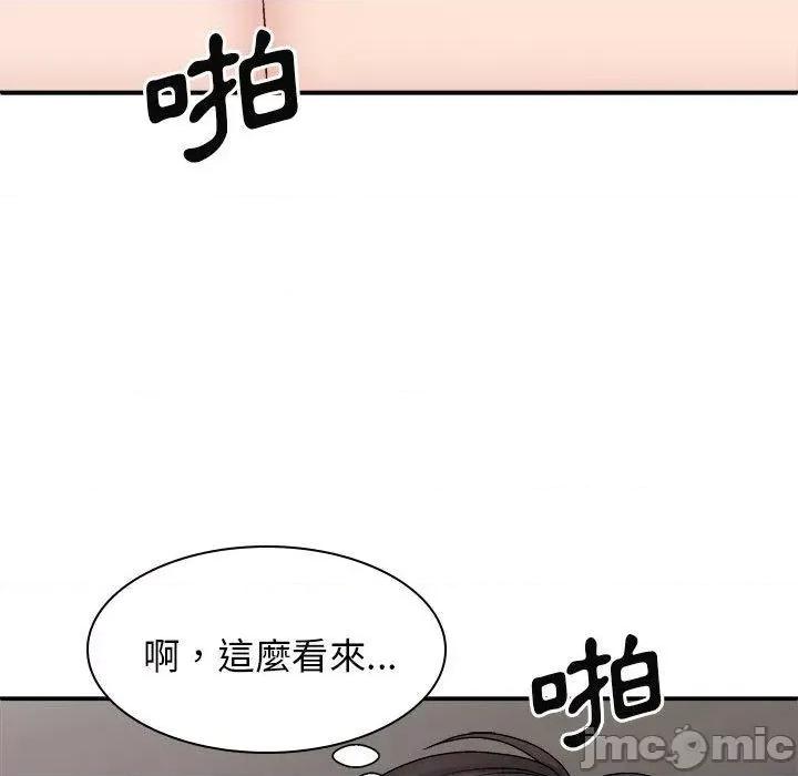 我体内的那个祂 我体内的那个祂-第 32 话 第71页