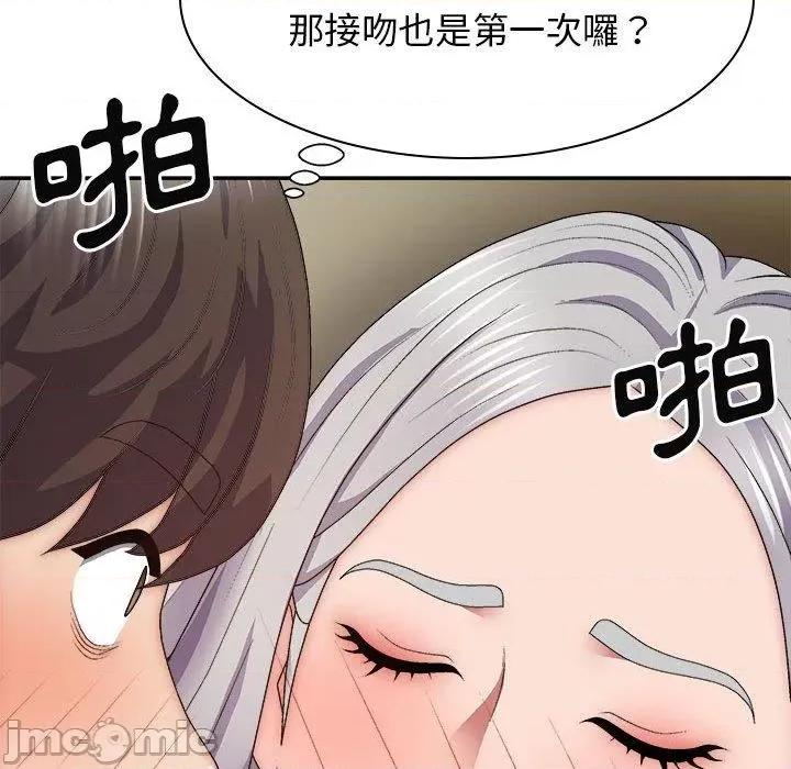 我体内的那个祂 我体内的那个祂-第 32 话 第74页