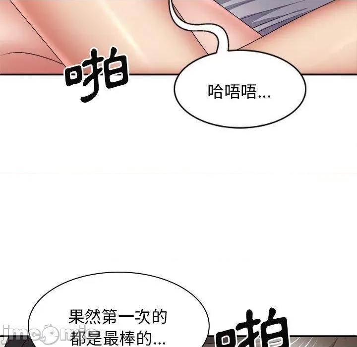 我体内的那个祂 我体内的那个祂-第 32 话 第80页