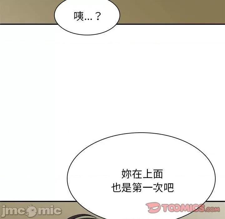 我体内的那个祂 我体内的那个祂-第 32 话 第93页
