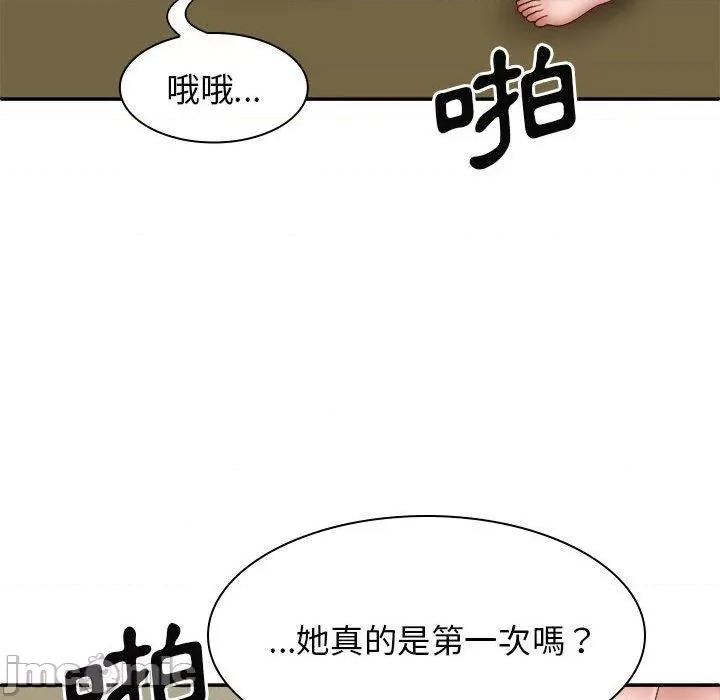 我体内的那个祂 我体内的那个祂-第 32 话 第102页