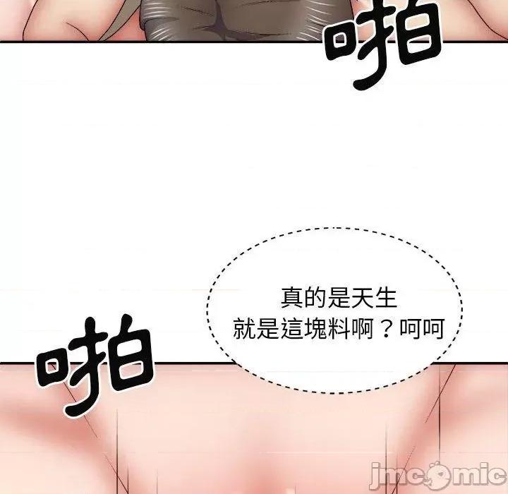 我体内的那个祂 我体内的那个祂-第 32 话 第107页