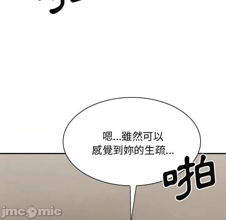 我体内的那个祂 我体内的那个祂-第 32 话 第109页
