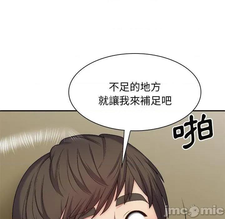 我体内的那个祂 我体内的那个祂-第 32 话 第114页