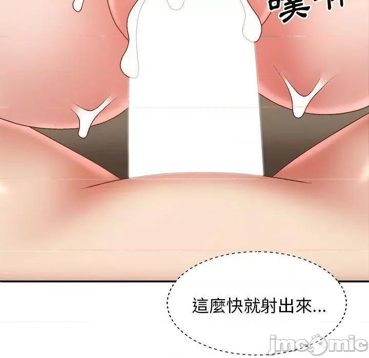 我体内的那个祂 我体内的那个祂-第 32 话 第127页