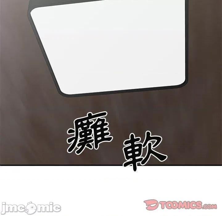 我体内的那个祂 我体内的那个祂-第 32 话 第129页