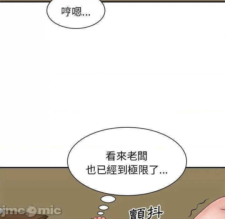 我体内的那个祂 我体内的那个祂-第 32 话 第132页