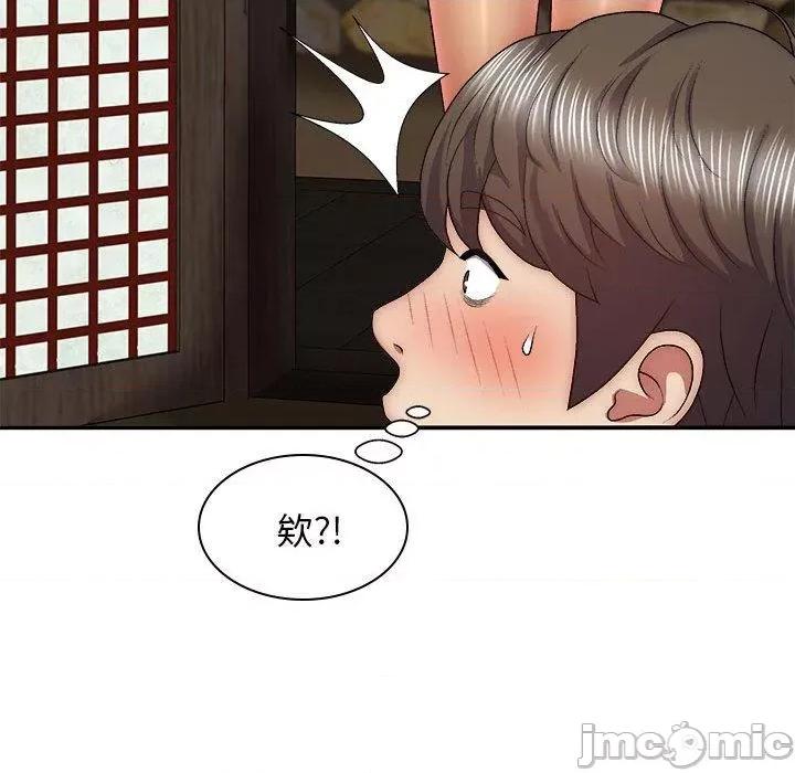 我体内的那个祂 我体内的那个祂-第 32 话 第137页
