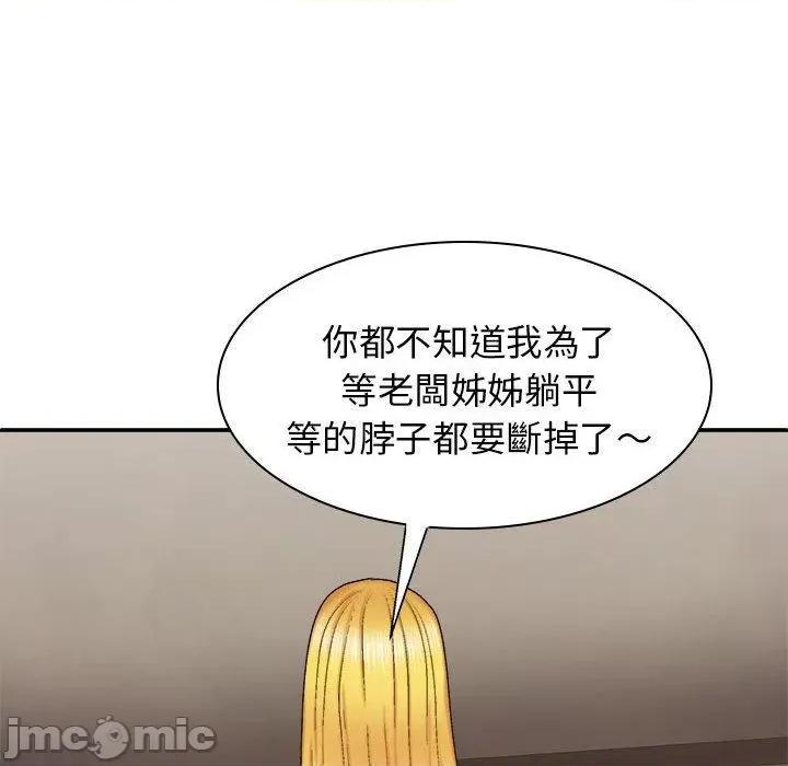 我体内的那个祂 我体内的那个祂-第 32 话 第138页