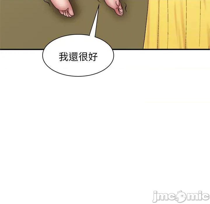我体内的那个祂 我体内的那个祂-第 32 话 第145页