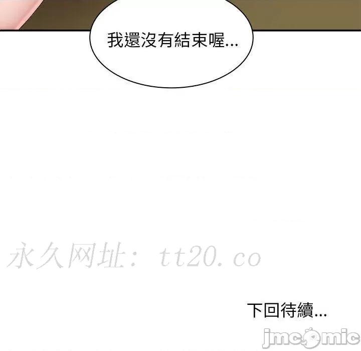 我体内的那个祂 我体内的那个祂-第 32 话 第148页