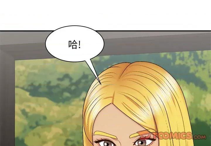 我体内的那个祂 我体内的神君第 33 话 第3页