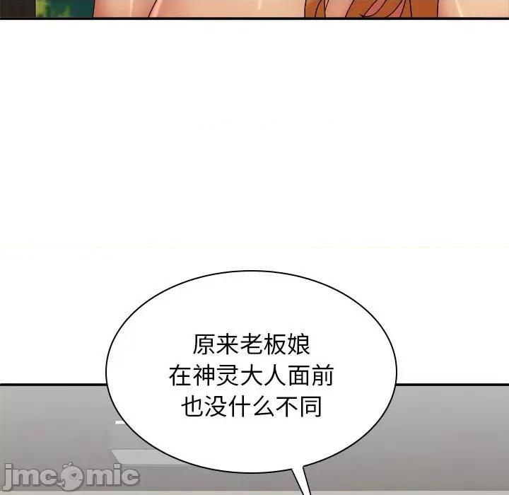 我体内的那个祂 我体内的神君第 33 话 第5页