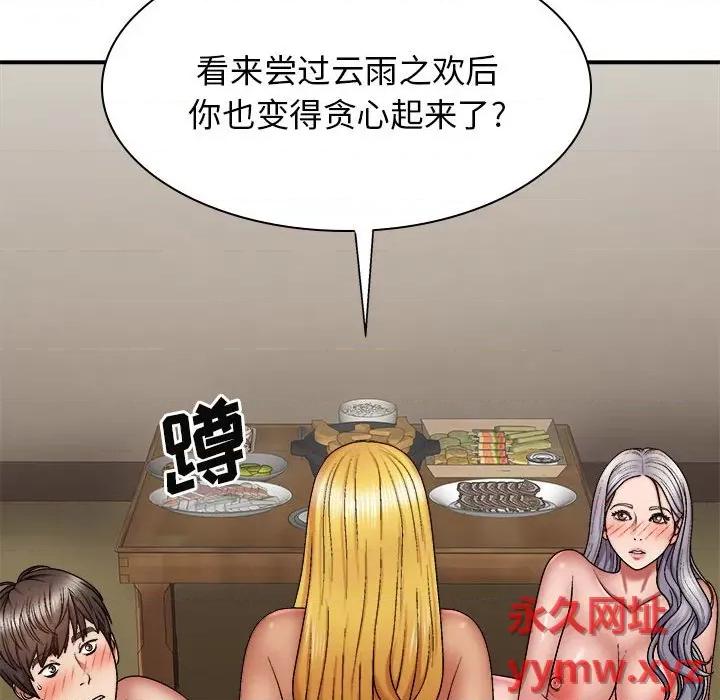 我体内的那个祂 我体内的神君第 33 话 第8页