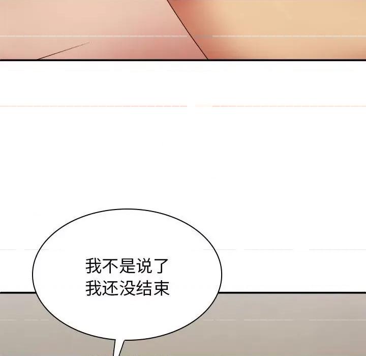 我体内的那个祂 我体内的神君第 33 话 第16页