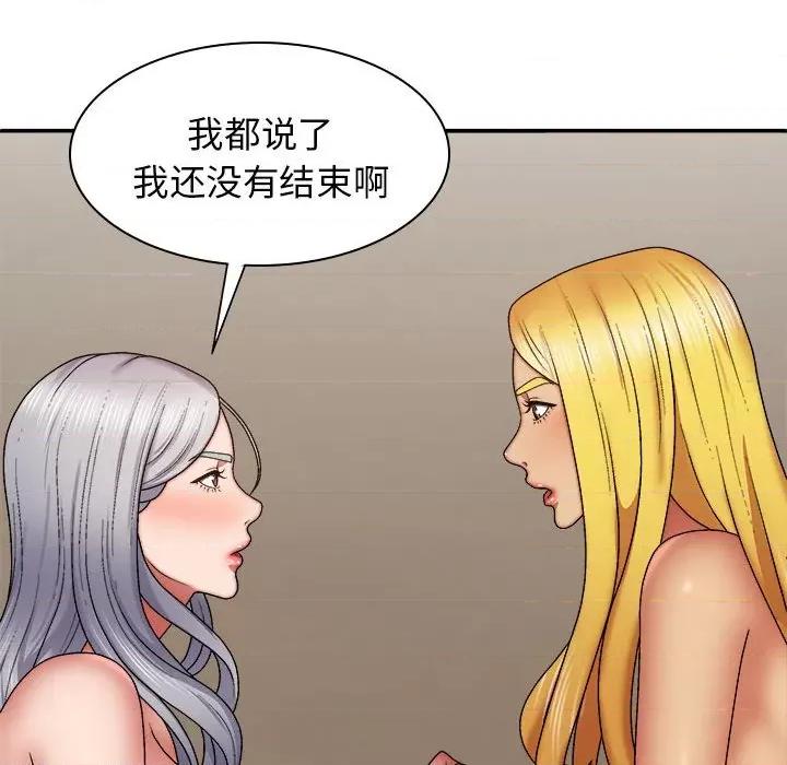我体内的那个祂 我体内的神君第 33 话 第19页
