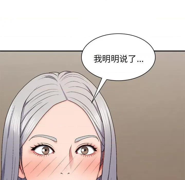我体内的那个祂 我体内的神君第 33 话 第26页