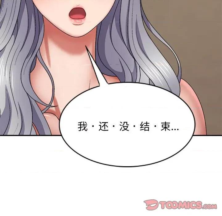 我体内的那个祂 我体内的神君第 33 话 第27页