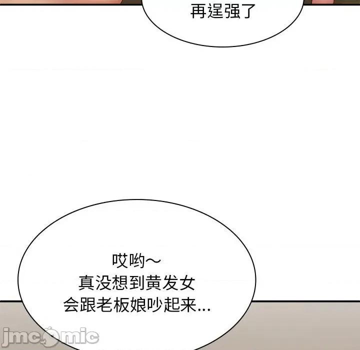 我体内的那个祂 我体内的神君第 33 话 第30页