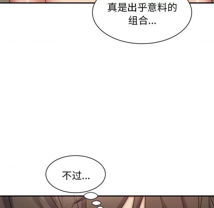 我体内的那个祂 我体内的神君第 33 话 第32页