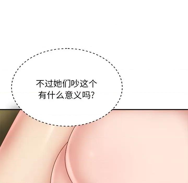 我体内的那个祂 我体内的神君第 33 话 第34页