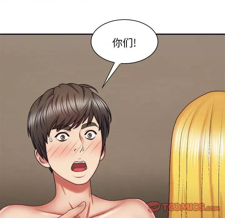 我体内的那个祂 我体内的神君第 33 话 第39页