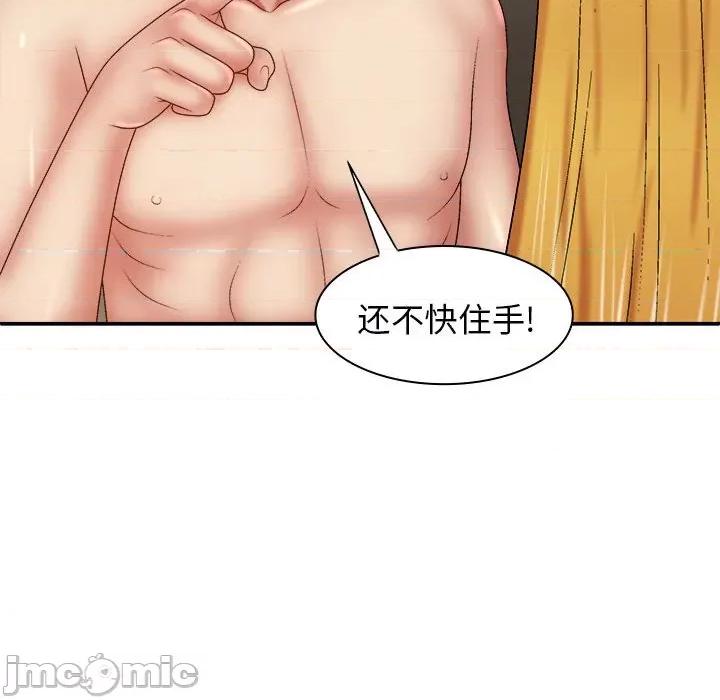 我体内的那个祂 我体内的神君第 33 话 第40页