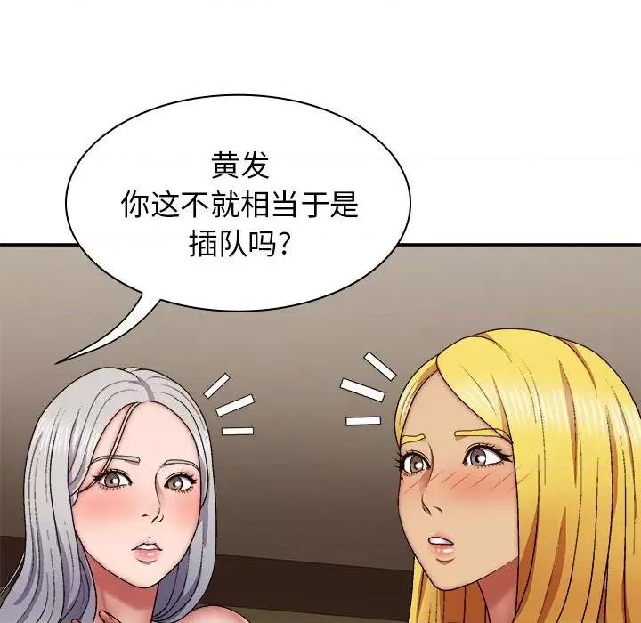 我体内的那个祂 我体内的神君第 33 话 第41页