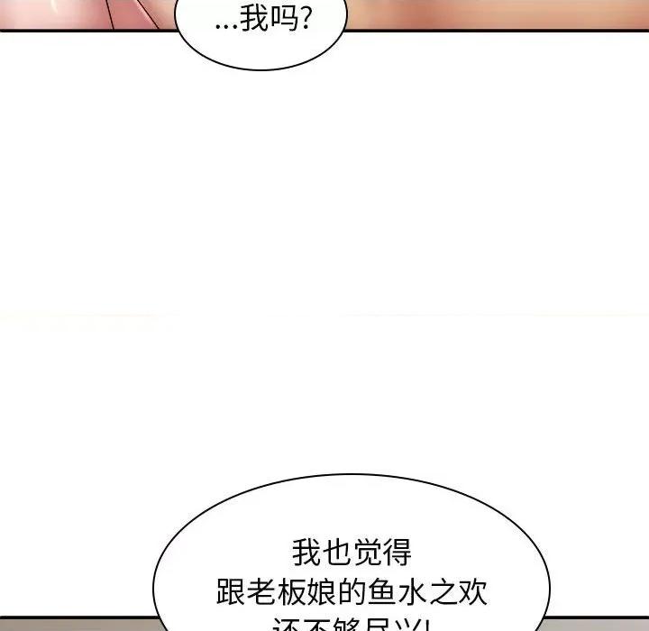 我体内的那个祂 我体内的神君第 33 话 第43页