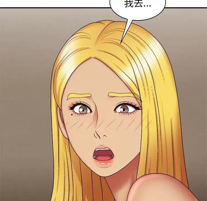 我体内的那个祂 我体内的神君第 33 话 第46页