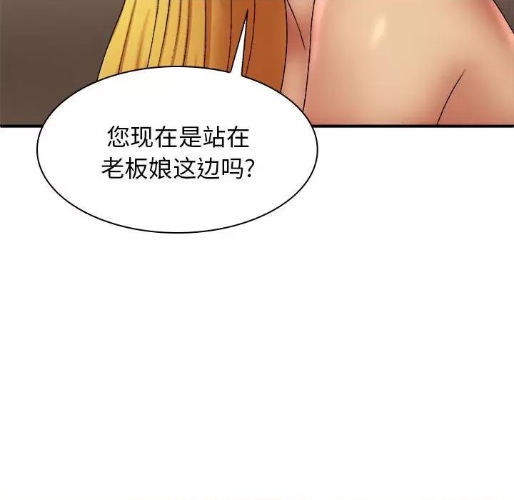 我体内的那个祂 我体内的神君第 33 话 第47页