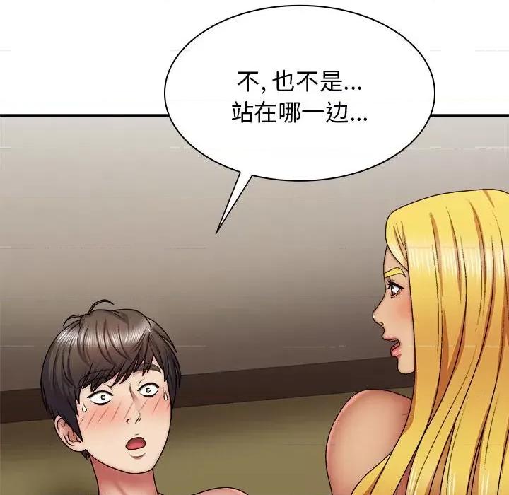 我体内的那个祂 我体内的神君第 33 话 第48页
