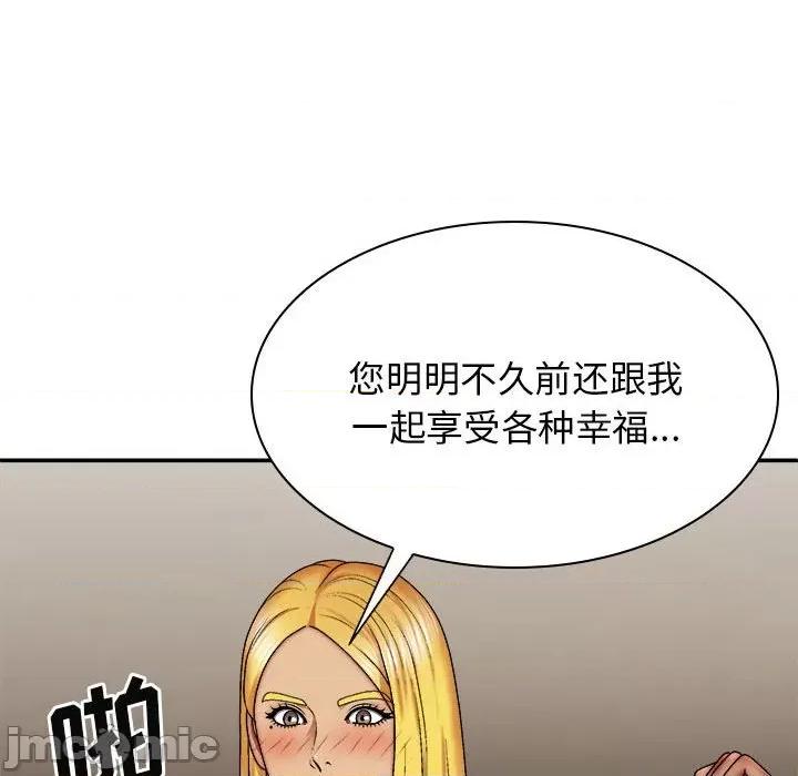 我体内的那个祂 我体内的神君第 33 话 第50页