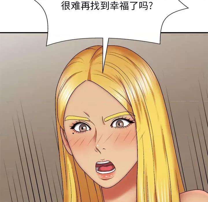 我体内的那个祂 我体内的神君第 33 话 第53页