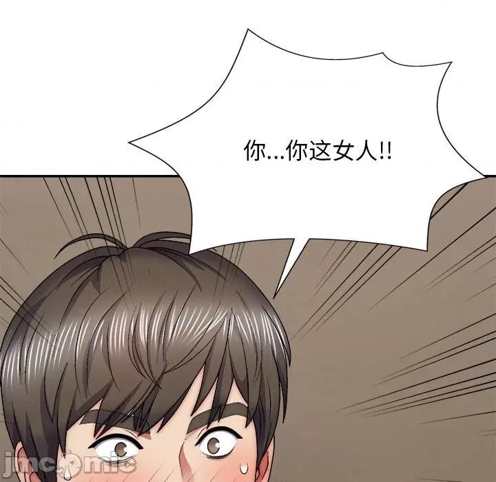 我体内的那个祂 我体内的神君第 33 话 第55页