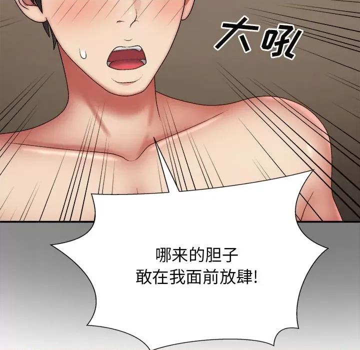 我体内的那个祂 我体内的神君第 33 话 第56页