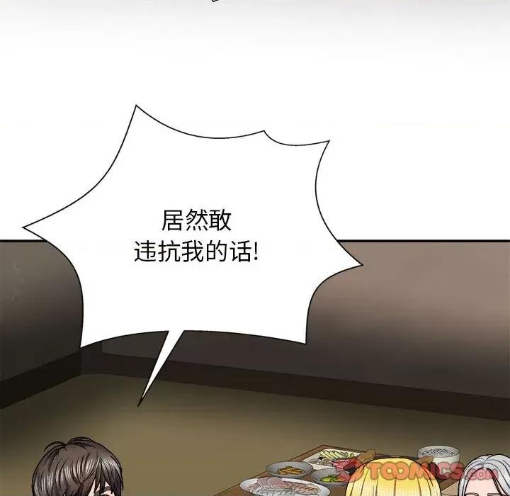 我体内的那个祂 我体内的神君第 33 话 第57页