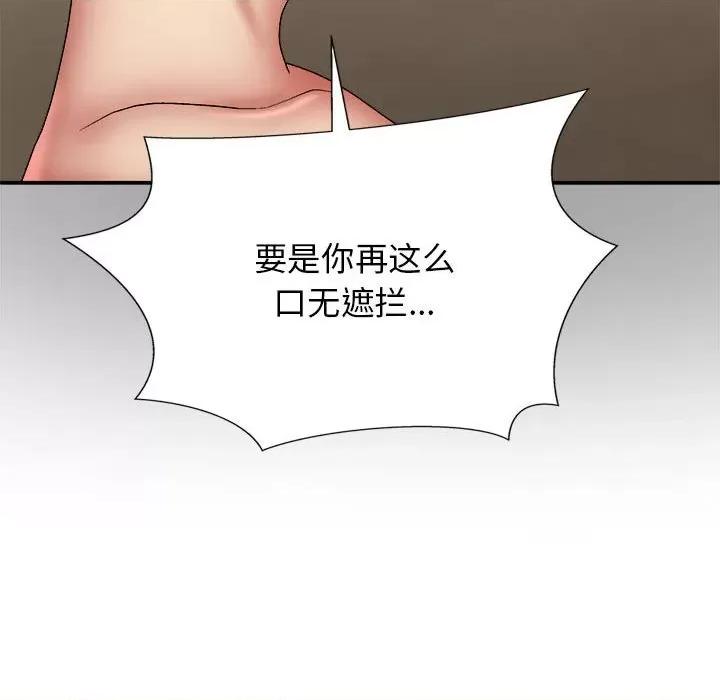 我体内的那个祂 我体内的神君第 33 话 第61页
