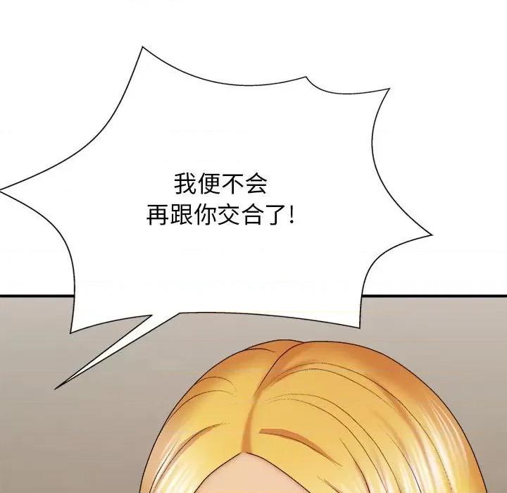 我体内的那个祂 我体内的神君第 33 话 第62页