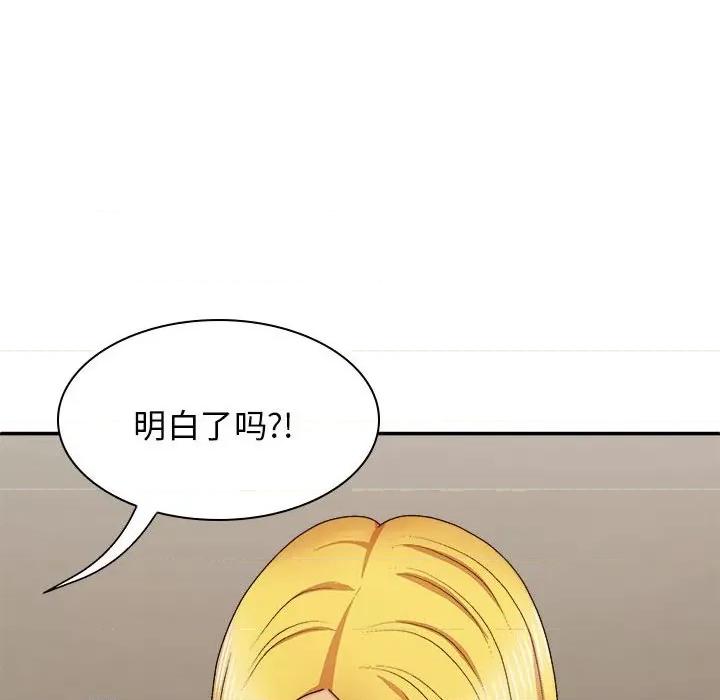 我体内的那个祂 我体内的神君第 33 话 第64页