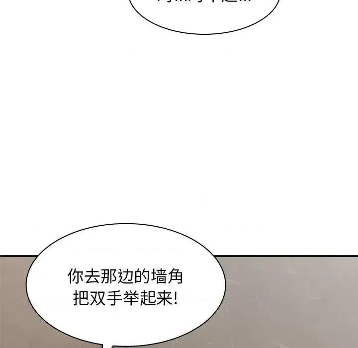 我体内的那个祂 我体内的神君第 33 话 第66页