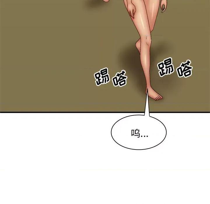 我体内的那个祂 我体内的神君第 33 话 第68页