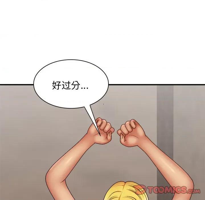 我体内的那个祂 我体内的神君第 33 话 第69页